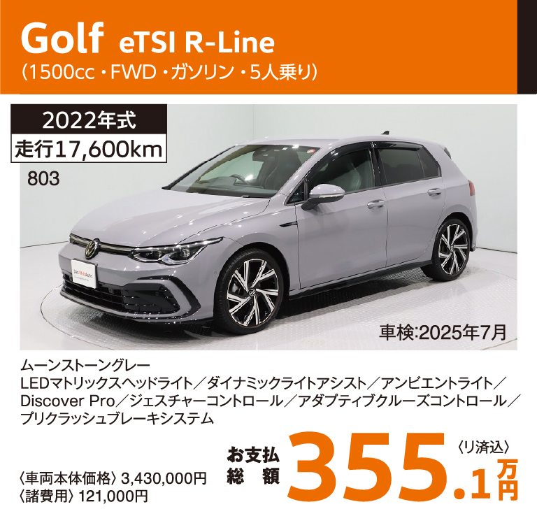 Golf eTSI R-Line